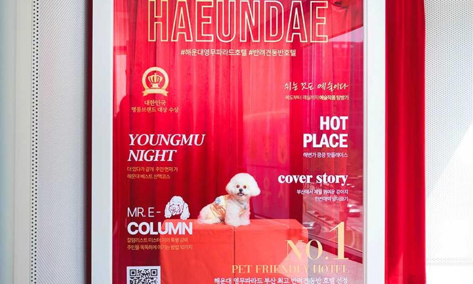 Busan Yeongmu Parade Hotel Haeundae Beach Esterno foto