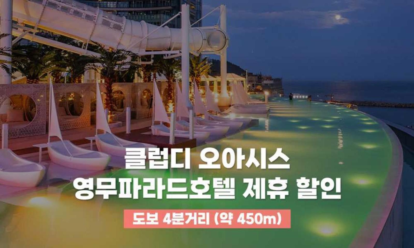 Busan Yeongmu Parade Hotel Haeundae Beach Esterno foto