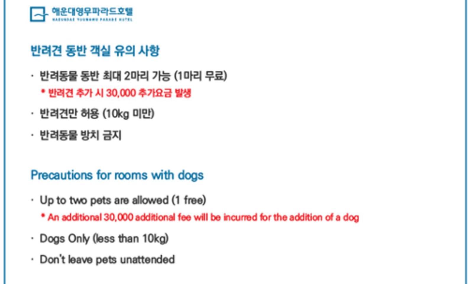 Busan Yeongmu Parade Hotel Haeundae Beach Esterno foto